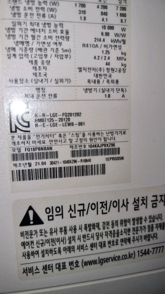 LG 오브제 에어컨 2IN1 판매 이미지