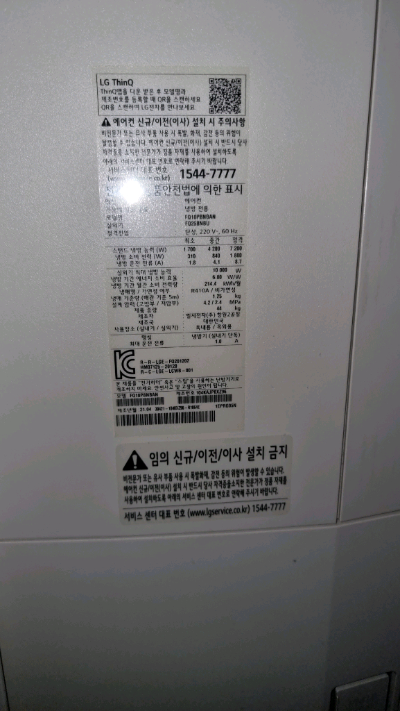 LG 오브제 에어컨 2IN1 판매 이미지