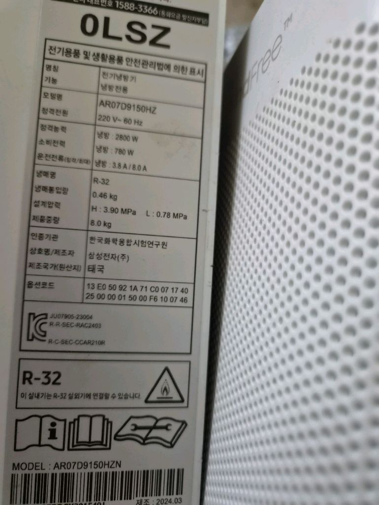 삼성7평 무풍벽걸이 인버터 에어컨3대 팝니다 이미지