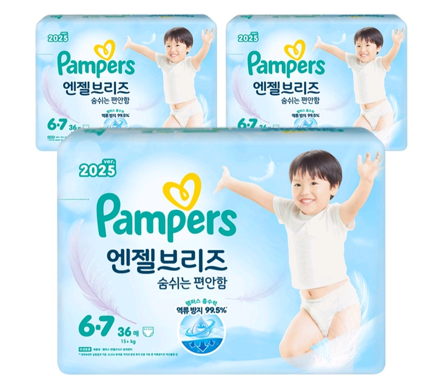 미개봉]1박스+1박스행사#엔젤브리즈 팬티형 기저귀#무료배송 이미지