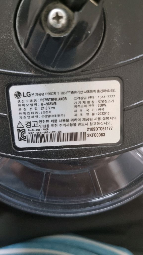 LG오브제 먼지 로봇청소기 R9 먼지스테이션 포함 이미지