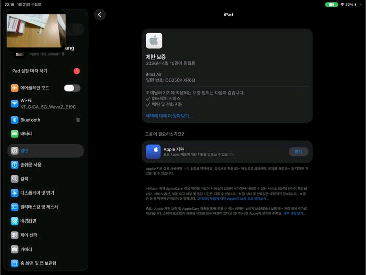 아이패드 에어 13 스타라이트 m2 256g + 애플 펜슬 프로 이미지