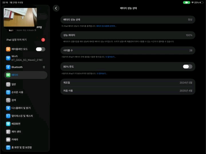 아이패드 에어 13 스타라이트 m2 256g + 애플 펜슬 프로 이미지