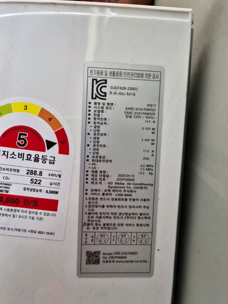 캐리어16평 인버터벽걸이에어컨 팝니다 이미지