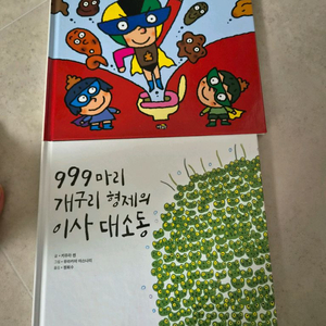 노란우산 그림책 8권 새책사서 한번봄 택포35 이미지