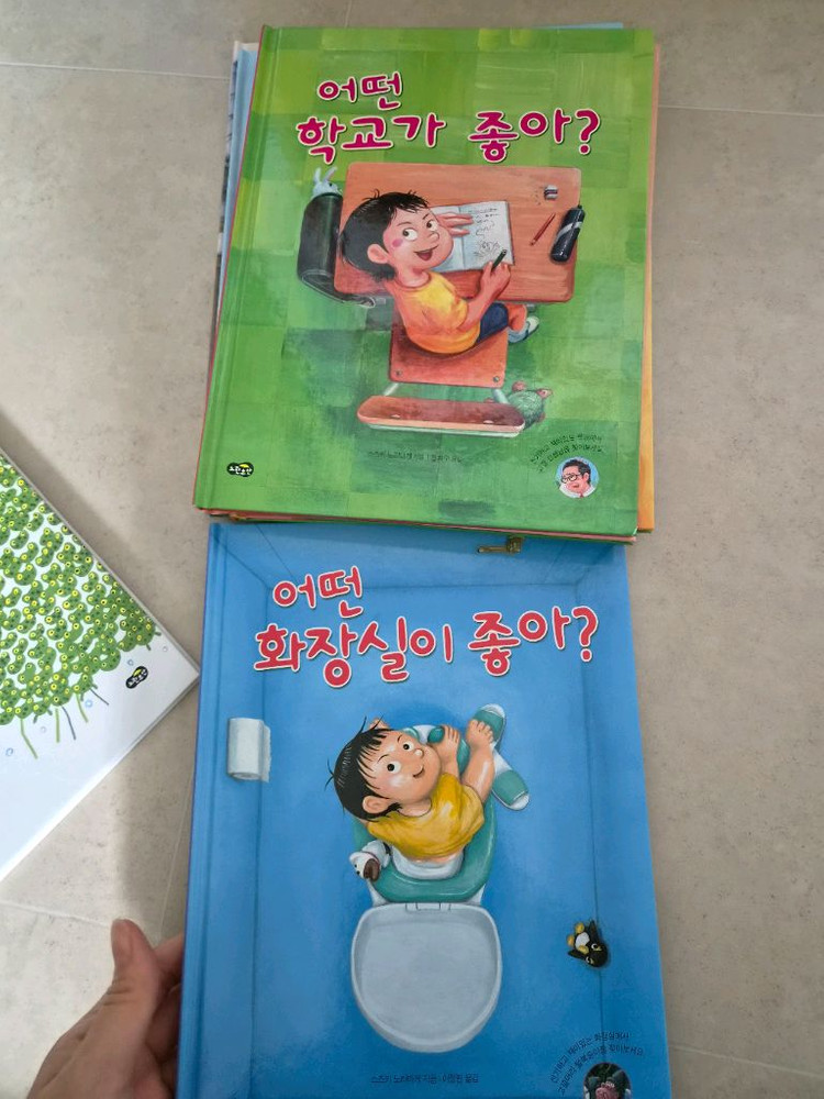 노란우산 그림책 8권 새책사서 한번봄 택포35 이미지