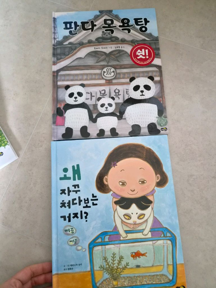 노란우산 그림책 8권 새책사서 한번봄 택포35 이미지
