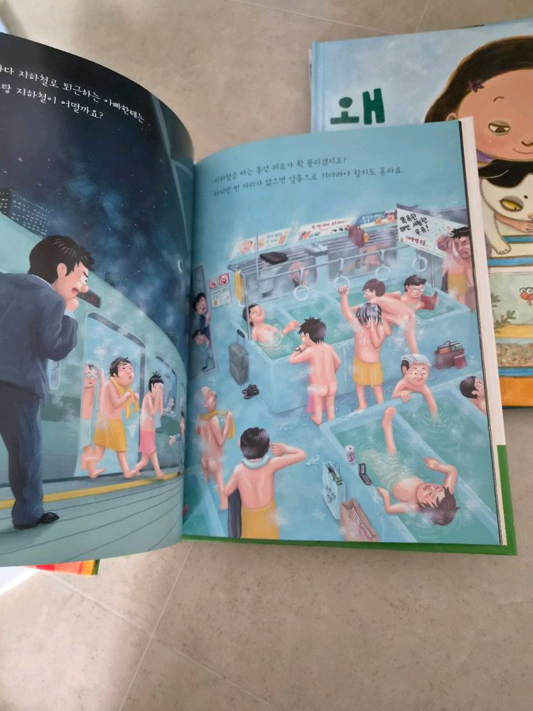 노란우산 그림책 8권 새책사서 한번봄 택포35 이미지