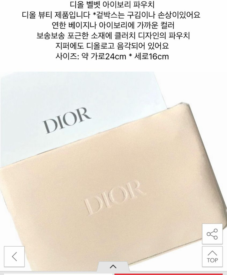 디올 노벨ㅌㅣ 파우치 이미지
