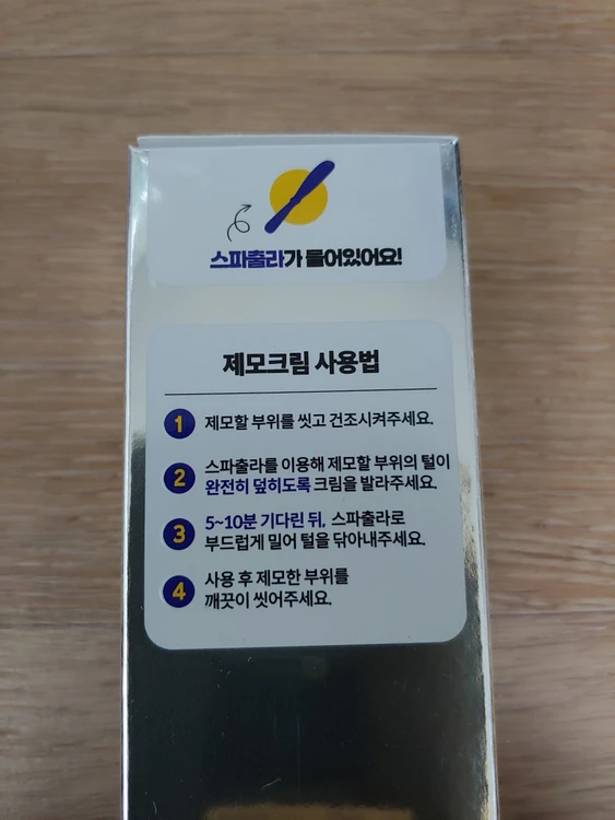 부라질 모이스처 제모 크림 150ml 미개봉 새제품 제모크림 남녀공용 새제품 미개봉 이미지