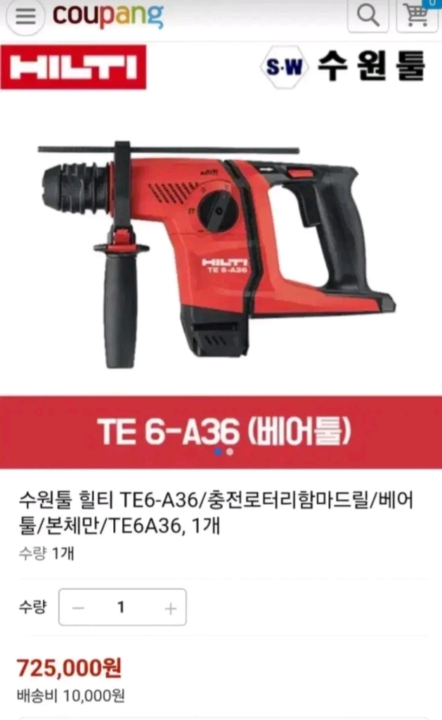 [HILTI]힐티충전함마드릴TE6A36AVR 힐티함마드릴본체만 A급 이미지