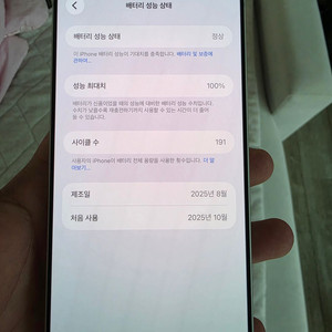 아이폰17프로맥스 256GB 화이트 이미지