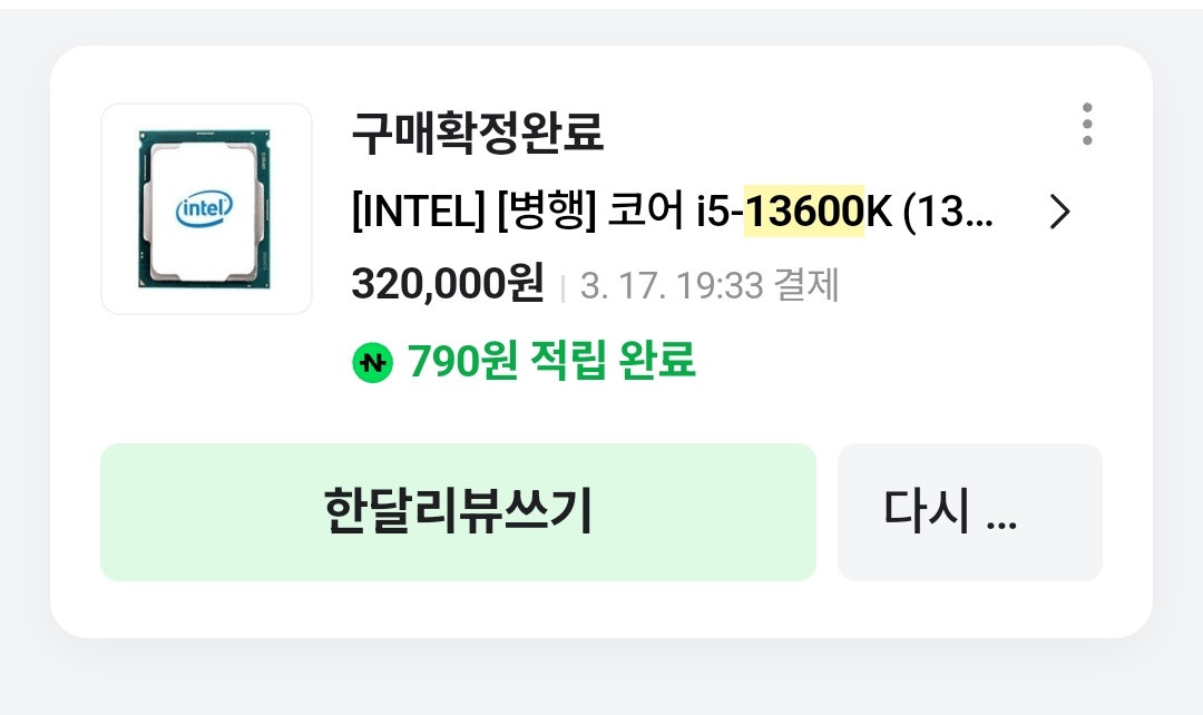 13600k b760m ddr4 16gb 수넹쿨러포함 택포 이미지