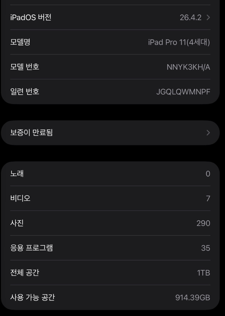 아이패드프로 M2 1TB 셀룰러 +애플펜슬 2세대 정리 합니다 이미지