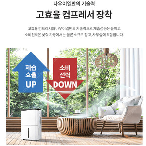 태양전자/나우이엘 산업용제습기/업소용제습기/공업용제습기/산업용이동식에어컨/업소용에어컨/공장 창고 대형제습기 최저가 이미지
