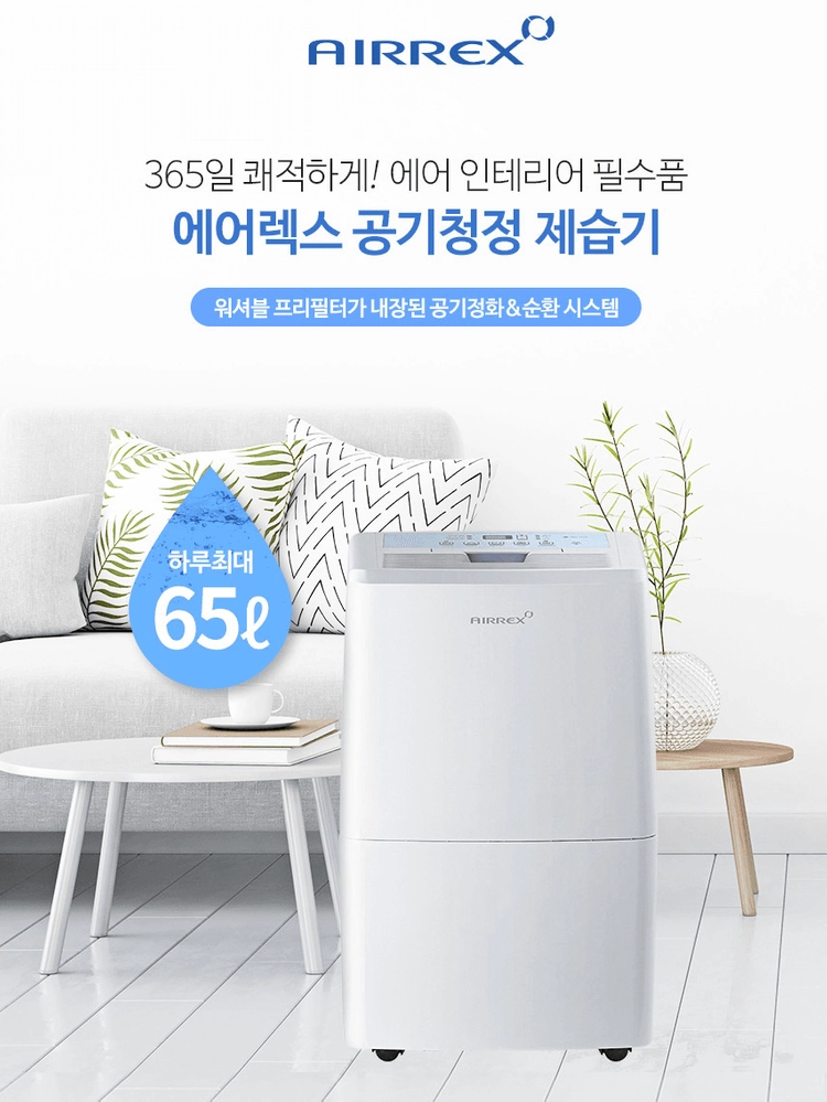 태양전자/나우이엘 산업용제습기/업소용제습기/공업용제습기/산업용이동식에어컨/업소용에어컨/공장 창고 대형제습기 최저가 이미지