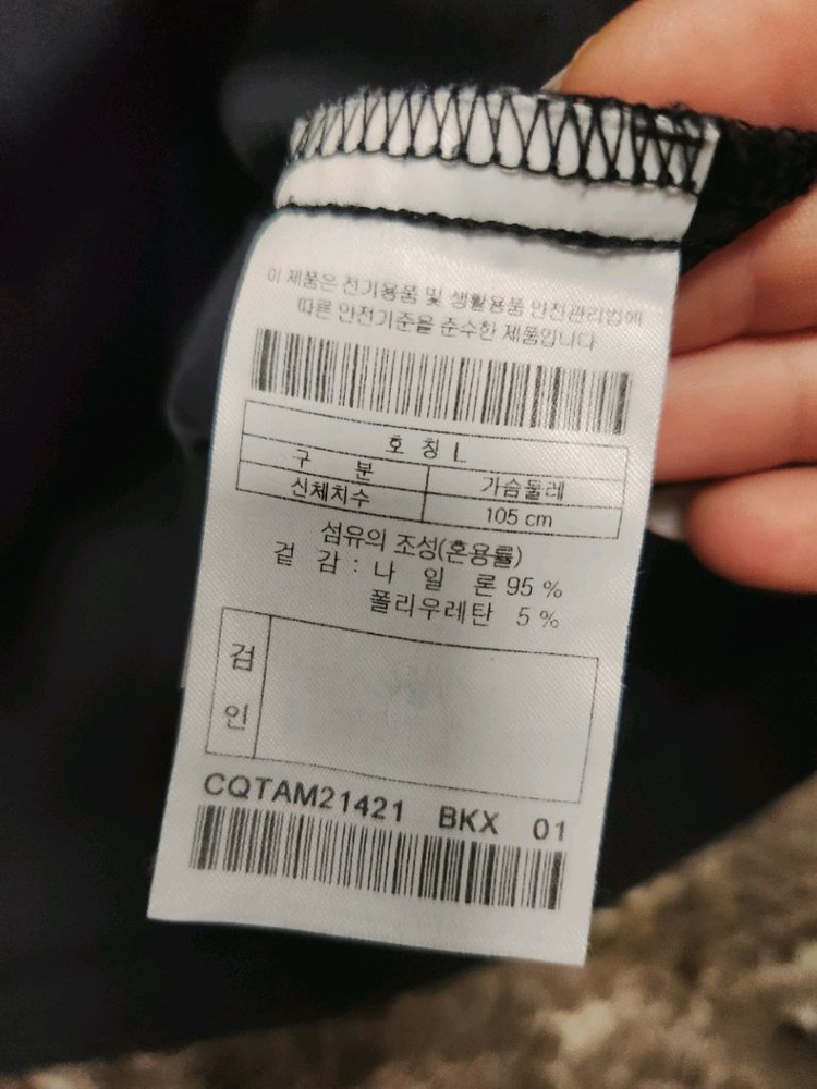 커스텀멜로우 바스락상의 105 이미지
