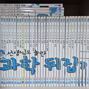 [개정판] 선생님도 놀란 과학 뒤집기 기본편 이미지