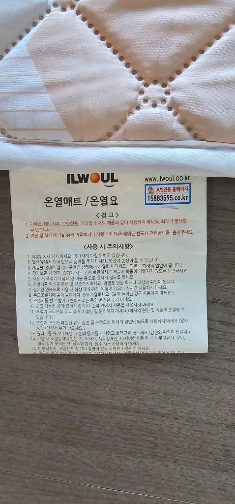 일월 전기매트 전기장판 더블 이미지