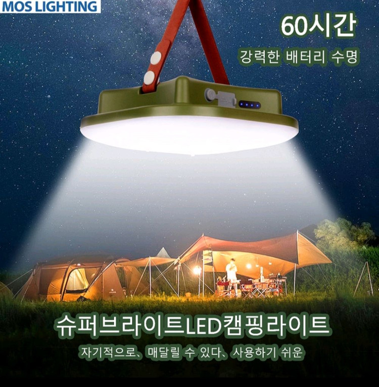 충전식 보름달 캠핑 라이트(15600mha/80w)-새상품 이미지