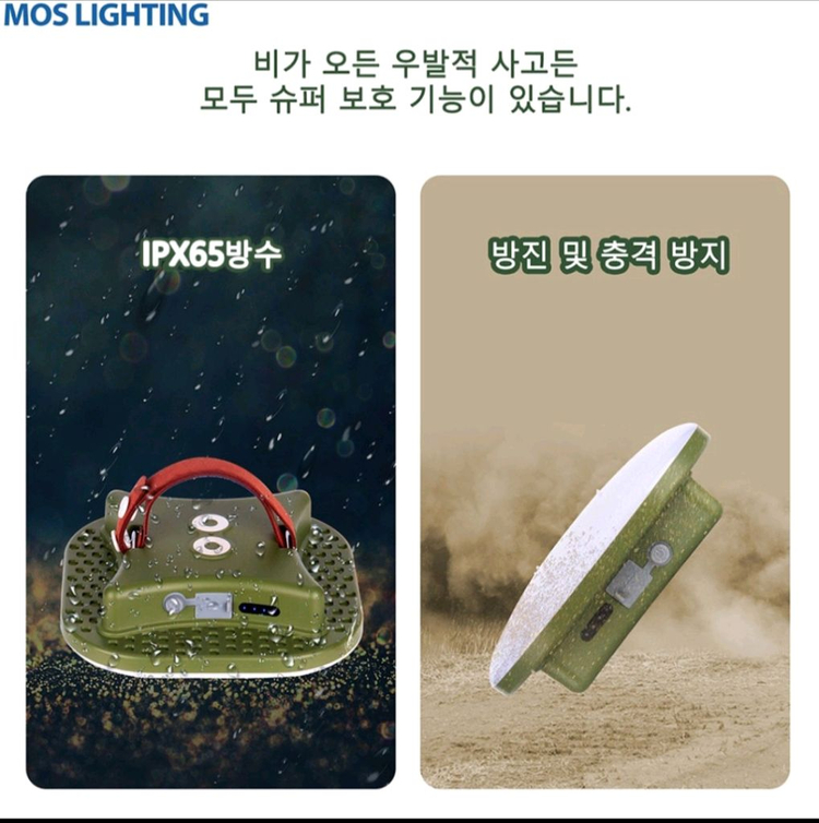 충전식 보름달 캠핑 라이트(15600mha/80w)-새상품 이미지