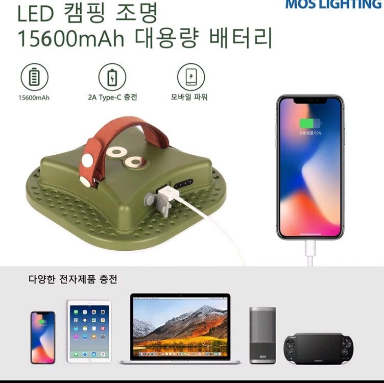 충전식 보름달 캠핑 라이트(15600mha/80w)-새상품 이미지