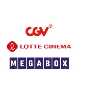 최저가 청소년 성인 메가박스 롯데시네마 cgv 조조 일반 영화예매 선착순 이미지