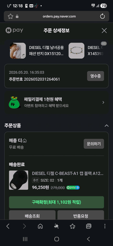 DIESEL 디젤 C-BEAST-A1 비스트 볼캡 블랙 이미지