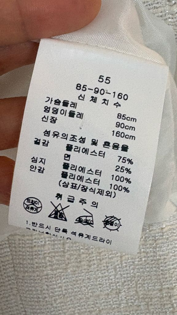 케네스레이디 트위드 쟈켓 55 이미지
