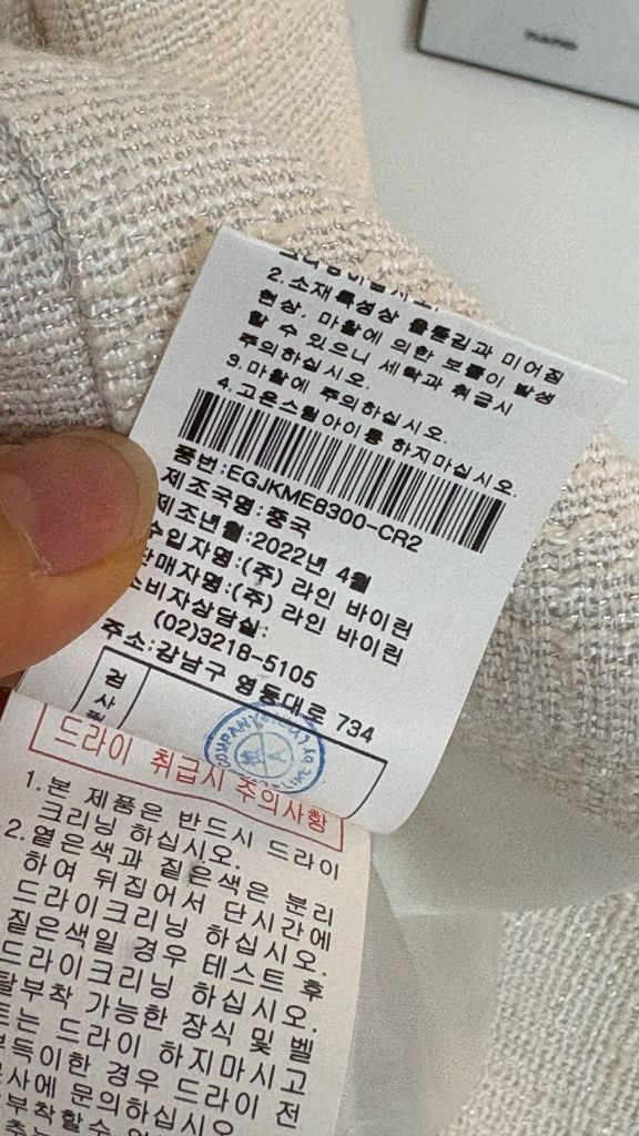 케네스레이디 트위드 쟈켓 55 이미지