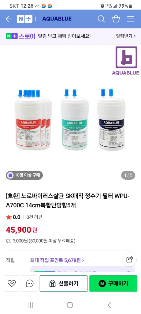 정수기 SK매직 올인원 WPU-A700C(A급,정수,온수,냉수&유아수,요구시 설치도 해드림) 이미지