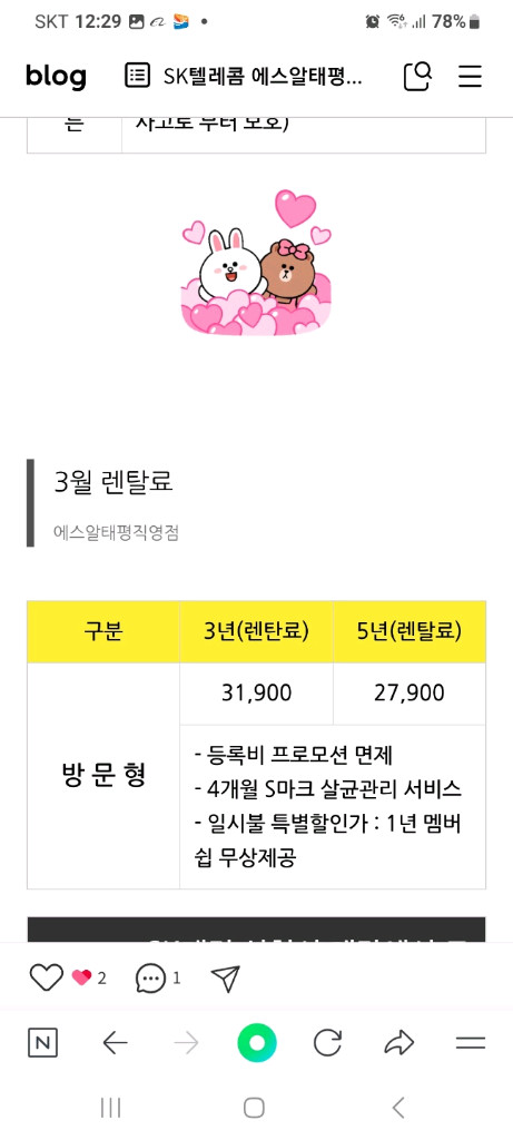 정수기 SK매직 올인원 WPU-A700C(A급,정수,온수,냉수&유아수,요구시 설치도 해드림) 이미지