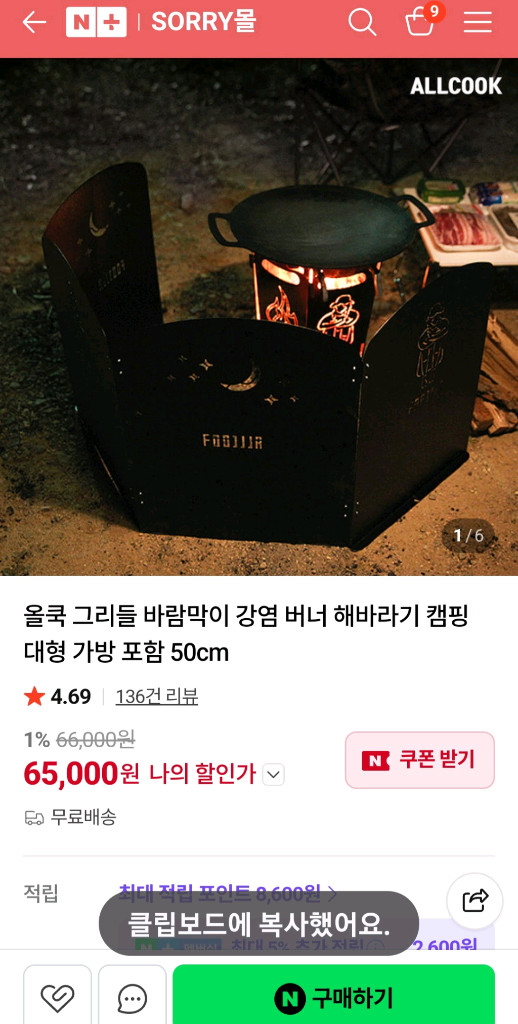 올쿡 바람막이 이미지
