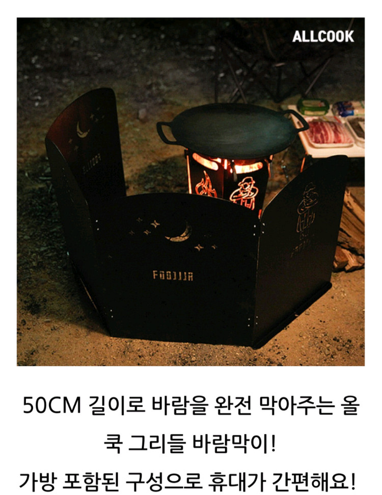 올쿡 바람막이 이미지
