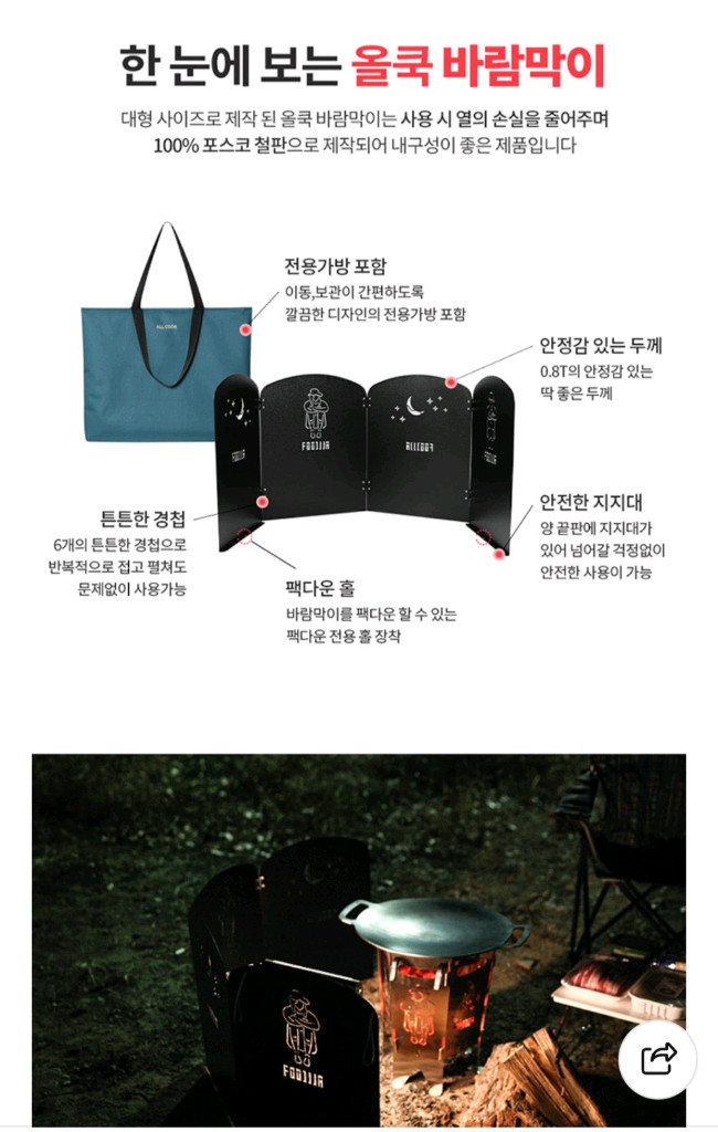 올쿡 바람막이 이미지