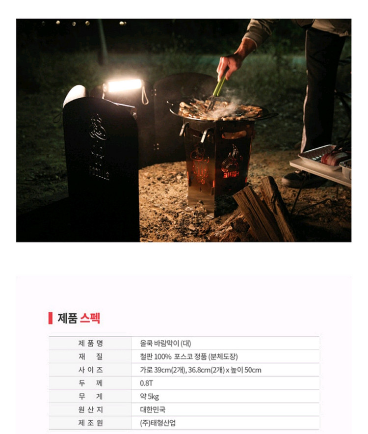 올쿡 바람막이 이미지