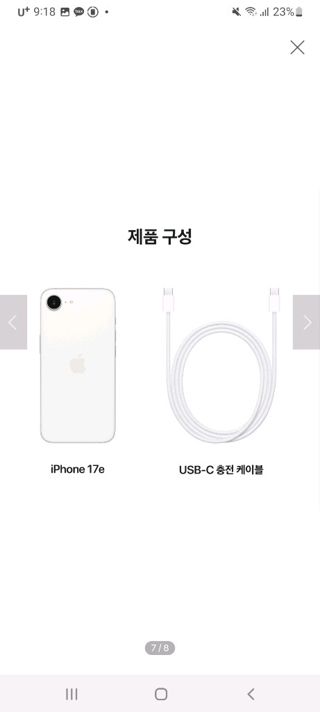 애플 아이폰17e 화이트 미개봉/자급제 이미지
