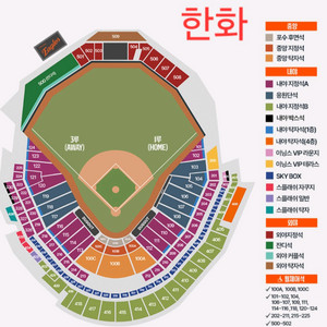 5.29 5월 29일(금) 한화 vs SSG 1루 내야지정석A 내야지정석B 2연석 4연석 이글스 쓱 랜더스 이미지