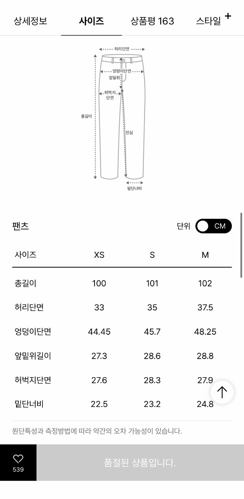 클럽모나코 베이직 데님팬츠 XS 이미지