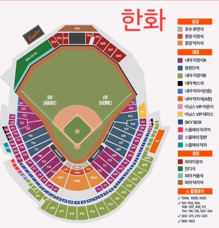 5.30 5월 30일(토) 한화 vs SSG 1루 내야지정석A 2연석 4연석 이글스 쓱 랜더스 이미지