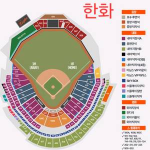 5.30 5월 30일(토) 한화 vs SSG 1루 내야지정석A 2연석 4연석 이글스 쓱 랜더스 이미지