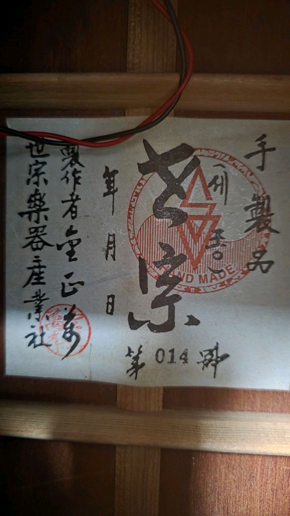 세종 수제 어쿠스틱 기타 (피시맨픽업, 가방포함) 이미지