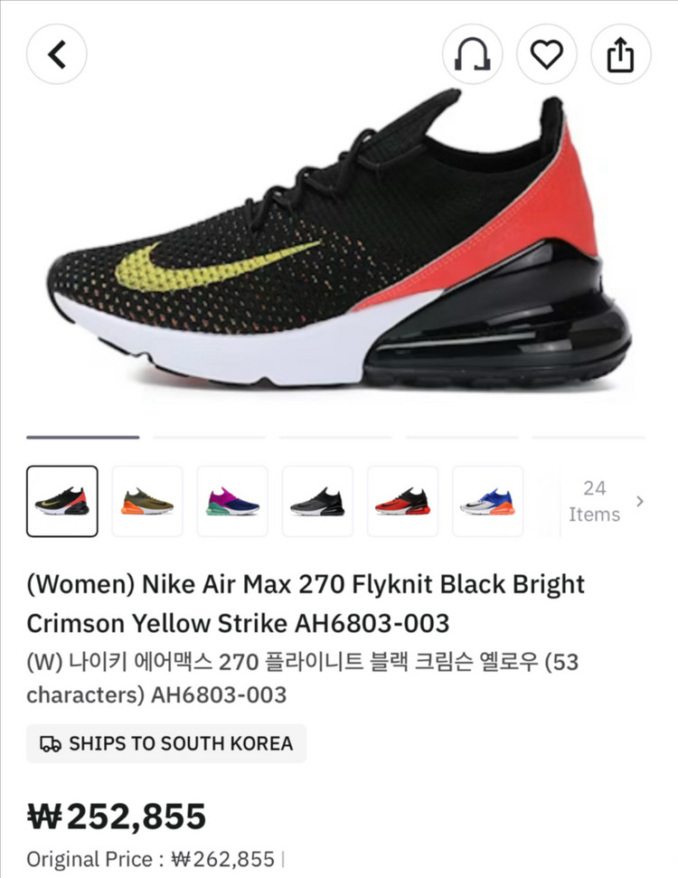 나이키 에어맥스 270 블랙 240 이미지