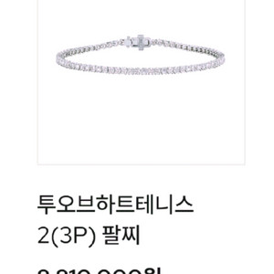 골든듀 투오브하트 테니스 2(3P)팔찌 이미지