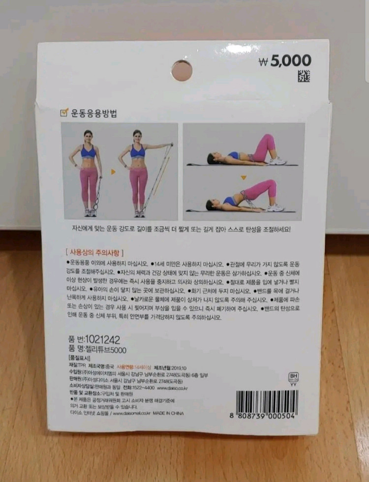 새것들/간편운동/2개에~~ 이미지