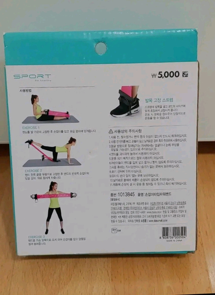 새것들/간편운동/2개에~~ 이미지