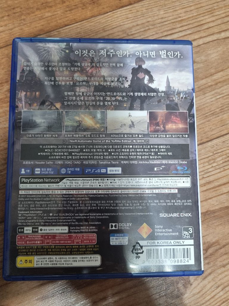 ps4 니어오토마타 요르하에디션 판매합니다. 이미지