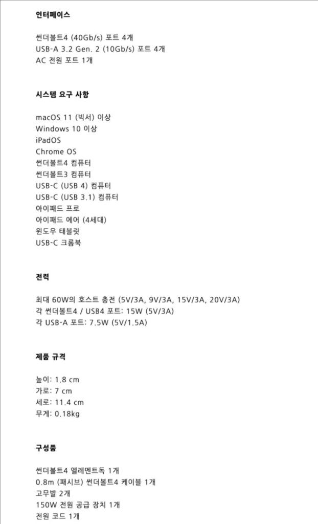칼디짓 썬더볼트 4 Element Hub 엘레멘트 허브 독 (TBT4) 이미지