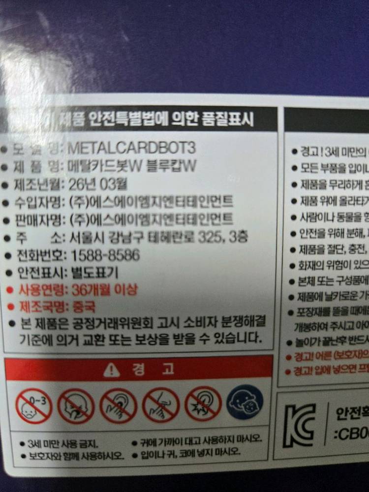 (무료배송)메탈카드봇 그랑블루레온 블루캅 블레이온 이그닉스 이미지