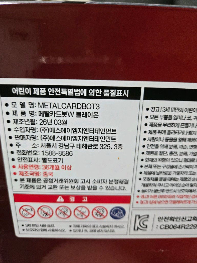 (무료배송)메탈카드봇 그랑블루레온 블루캅 블레이온 이그닉스 이미지